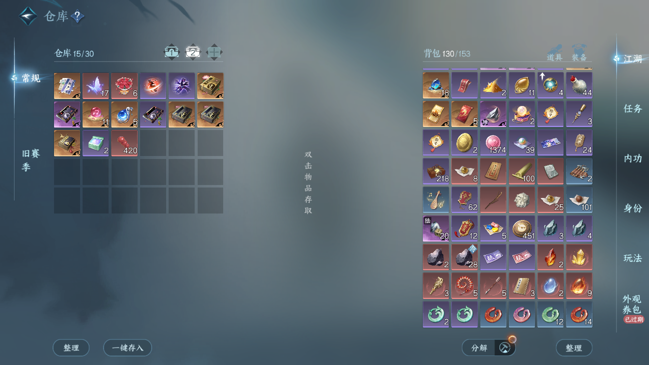 NSHWO45632逆水寒手游账号详情图44 NSHWO45632逆水寒手游账号详情图44