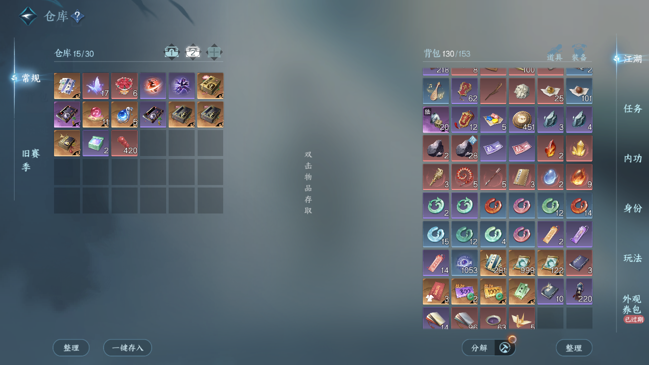 NSHWO45632逆水寒手游账号详情图45 NSHWO45632逆水寒手游账号详情图45