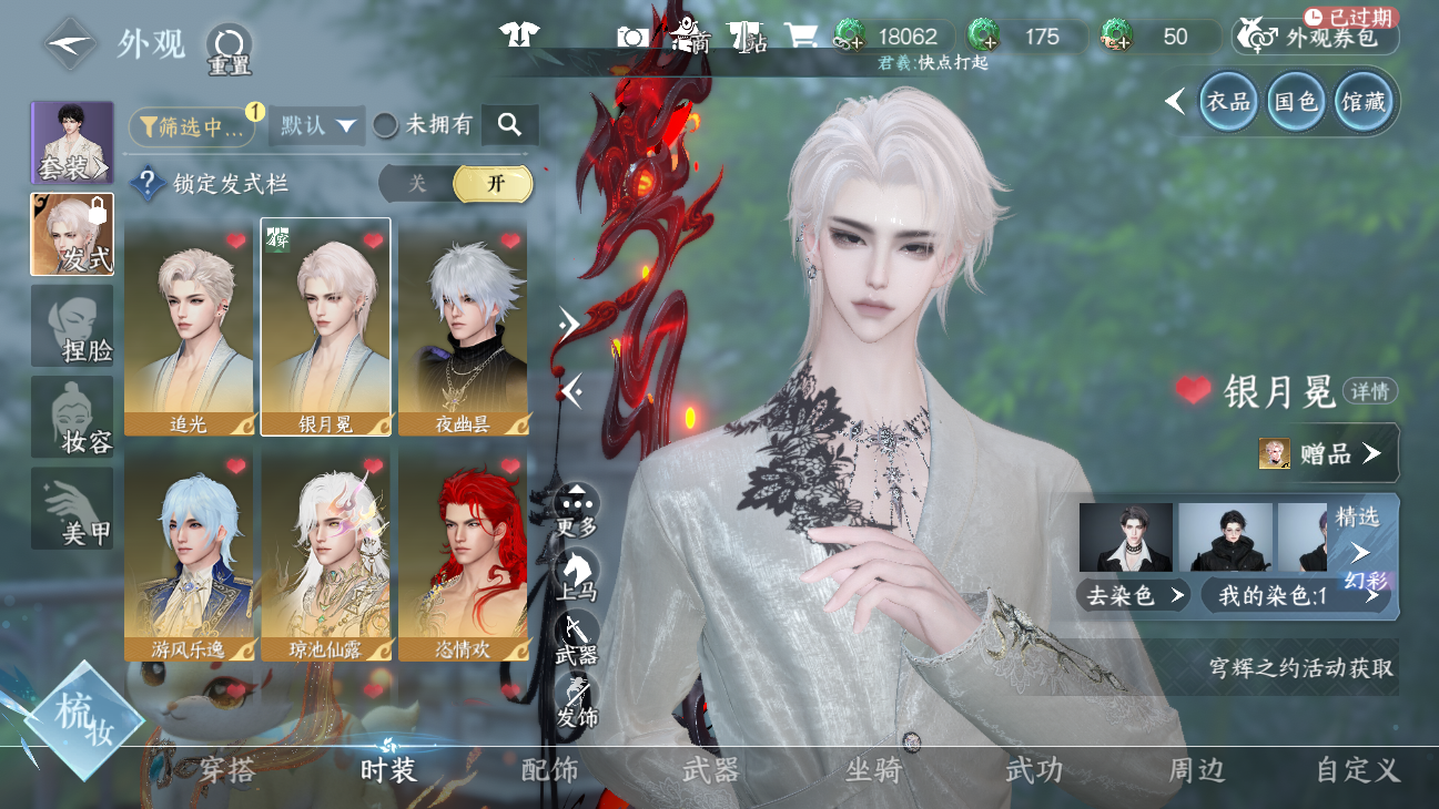 NSHWO45632逆水寒手游账号详情图47 NSHWO45632逆水寒手游账号详情图47