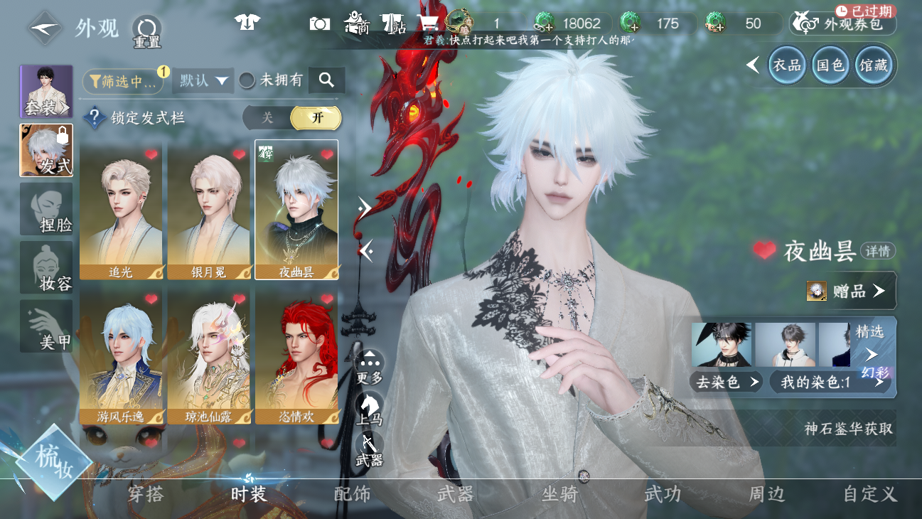 NSHWO45632逆水寒手游账号详情图48 NSHWO45632逆水寒手游账号详情图48