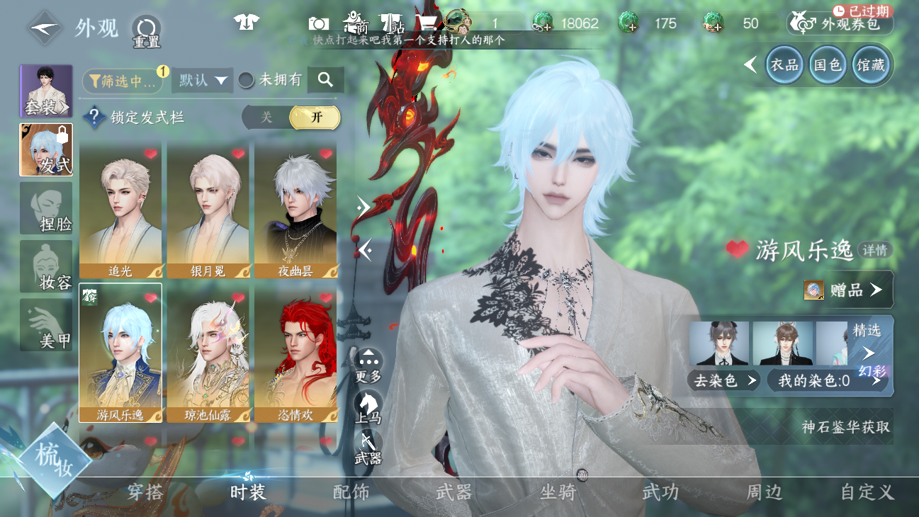 NSHWO45632逆水寒手游账号详情图49 NSHWO45632逆水寒手游账号详情图49