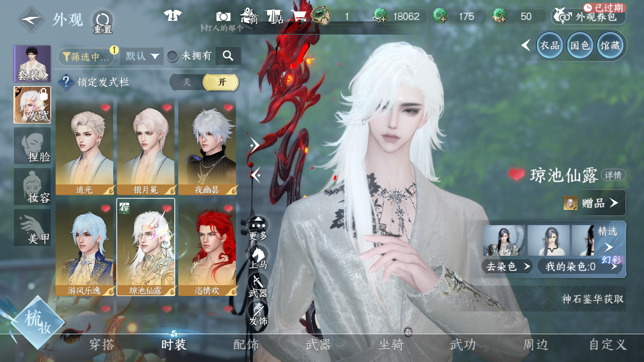 NSHWO45632逆水寒手游账号详情图50 NSHWO45632逆水寒手游账号详情图50