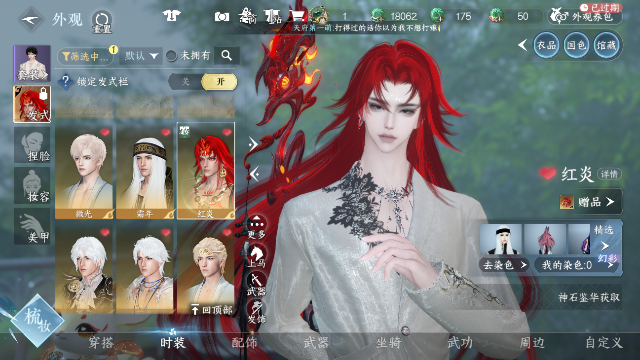 NSHWO45632逆水寒手游账号详情图54 NSHWO45632逆水寒手游账号详情图54