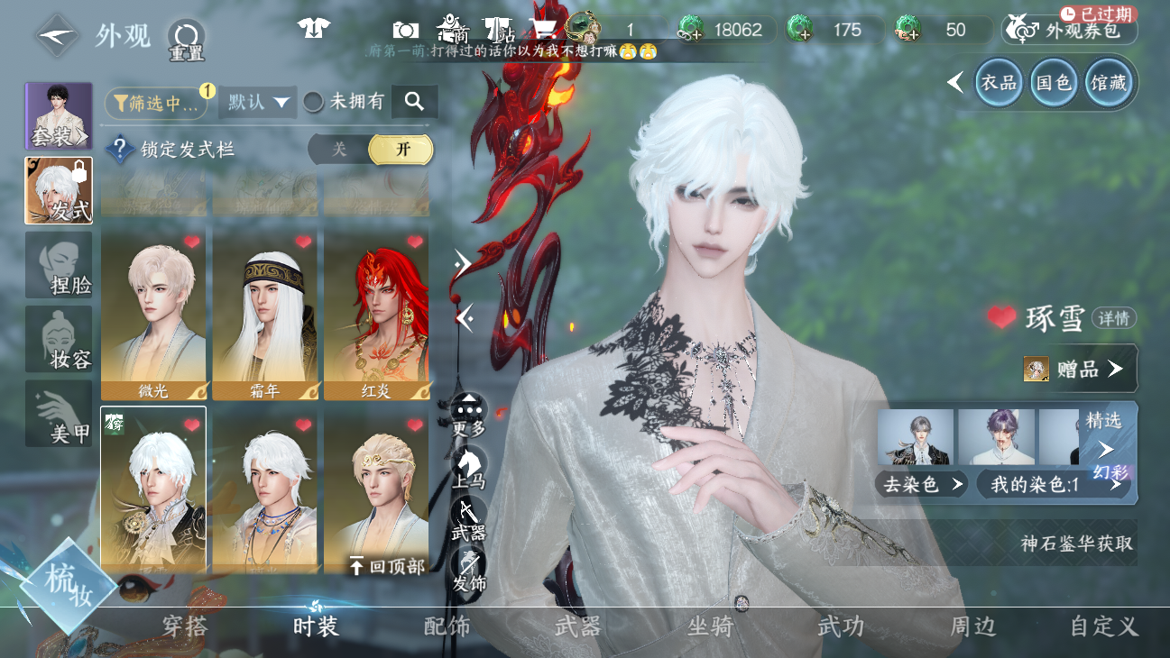 NSHWO45632逆水寒手游账号详情图55 NSHWO45632逆水寒手游账号详情图55