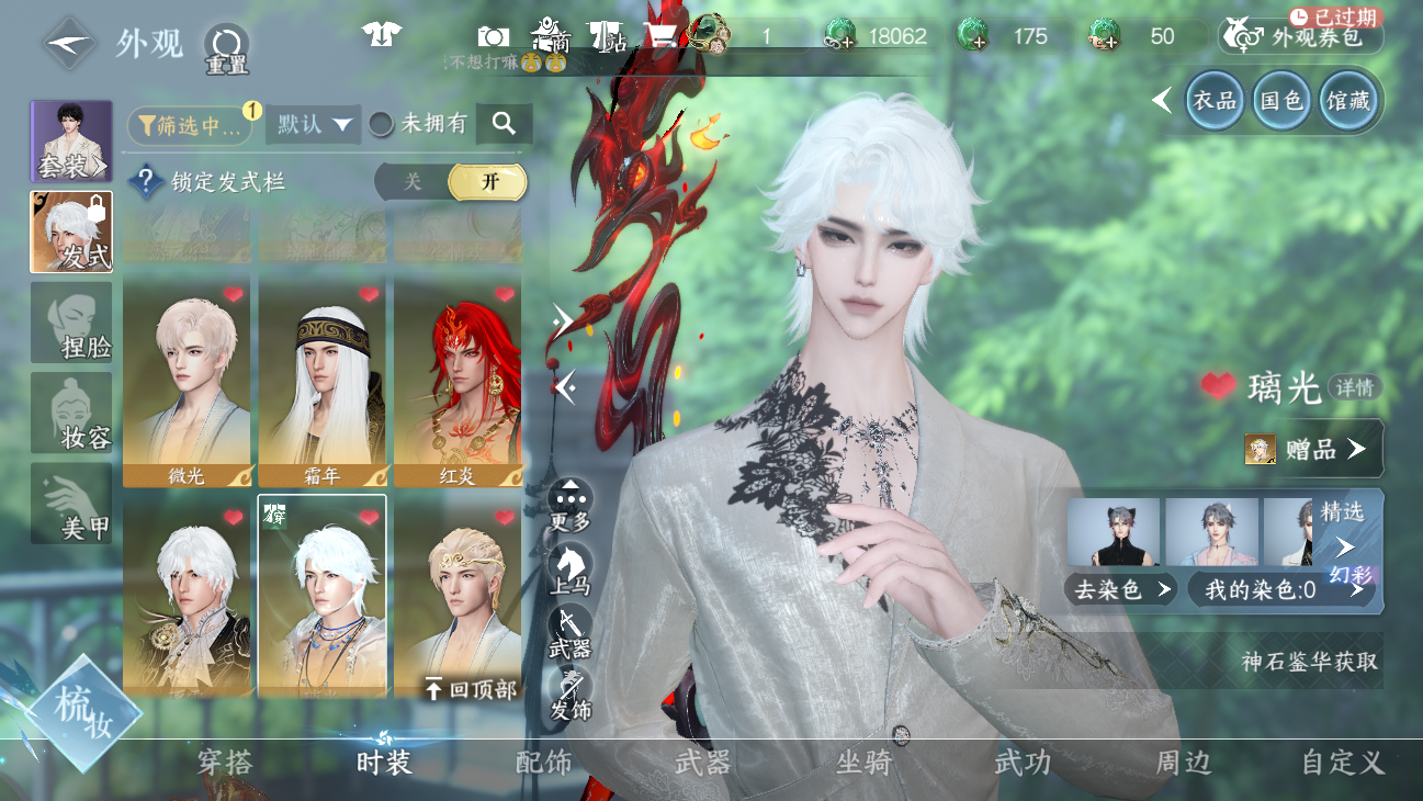 NSHWO45632逆水寒手游账号详情图56 NSHWO45632逆水寒手游账号详情图56