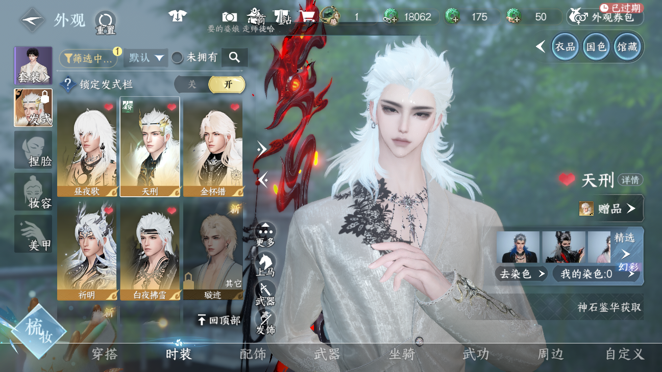 NSHWO45632逆水寒手游账号详情图59 NSHWO45632逆水寒手游账号详情图59