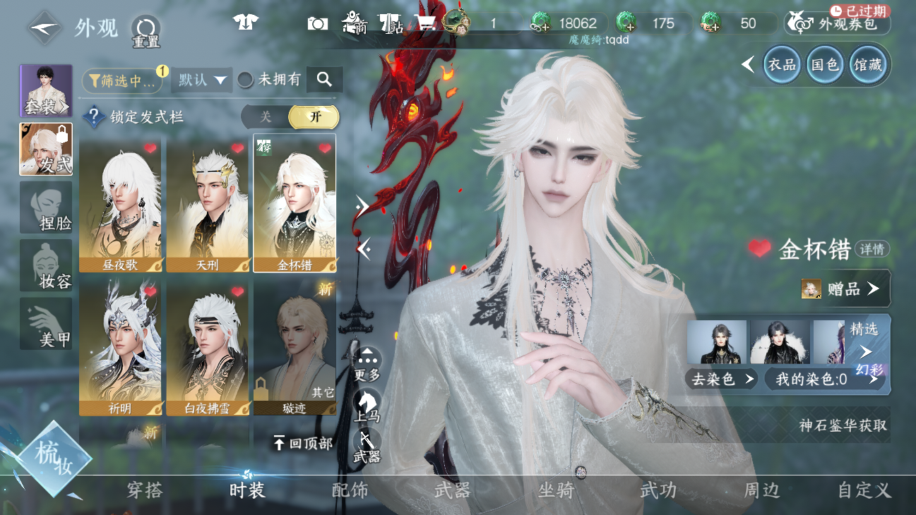 NSHWO45632逆水寒手游账号详情图60 NSHWO45632逆水寒手游账号详情图60