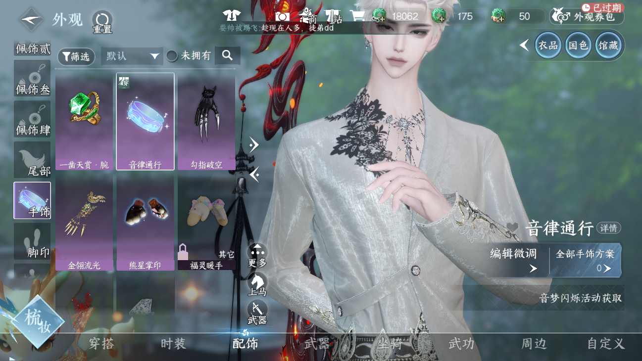 NSHWO45632逆水寒手游账号详情图64 NSHWO45632逆水寒手游账号详情图64