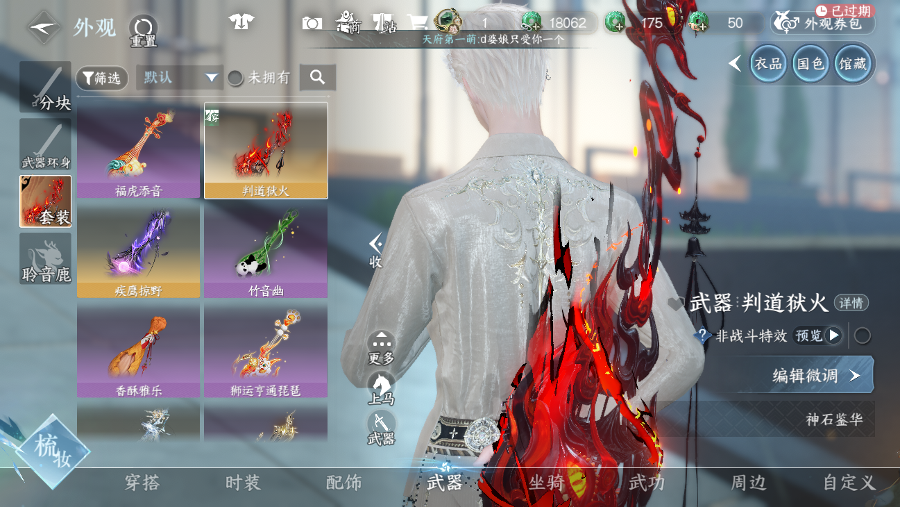 NSHWO45632逆水寒手游账号详情图65 NSHWO45632逆水寒手游账号详情图65