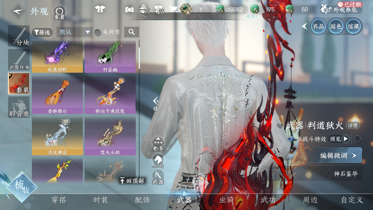 NSHWO45632逆水寒手游账号详情图66 NSHWO45632逆水寒手游账号详情图66