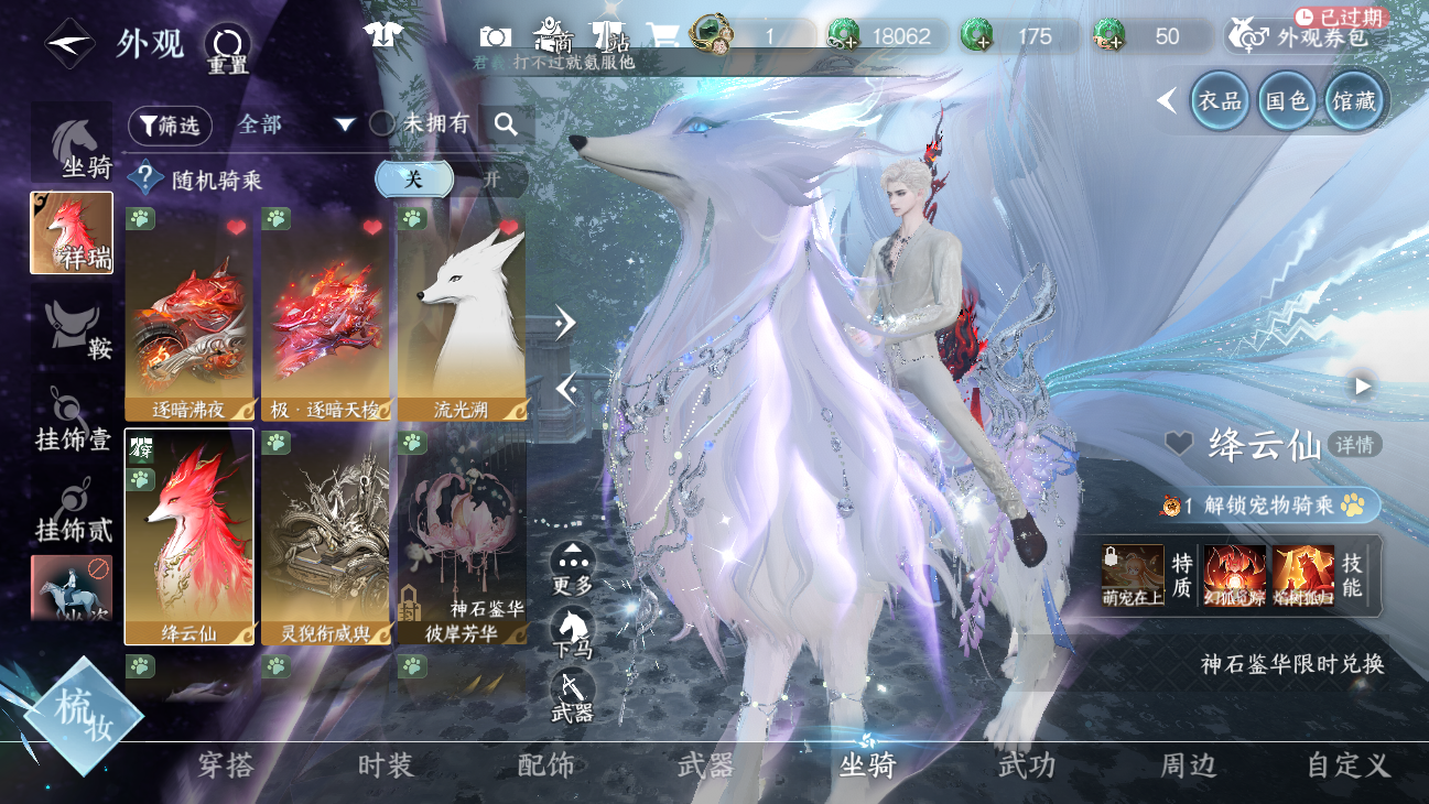 NSHWO45632逆水寒手游账号详情图67 NSHWO45632逆水寒手游账号详情图67