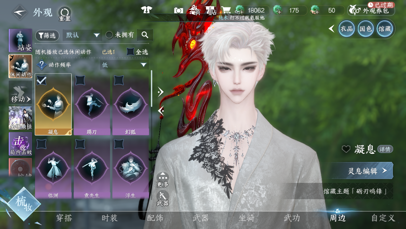 NSHWO45632逆水寒手游账号详情图69 NSHWO45632逆水寒手游账号详情图69