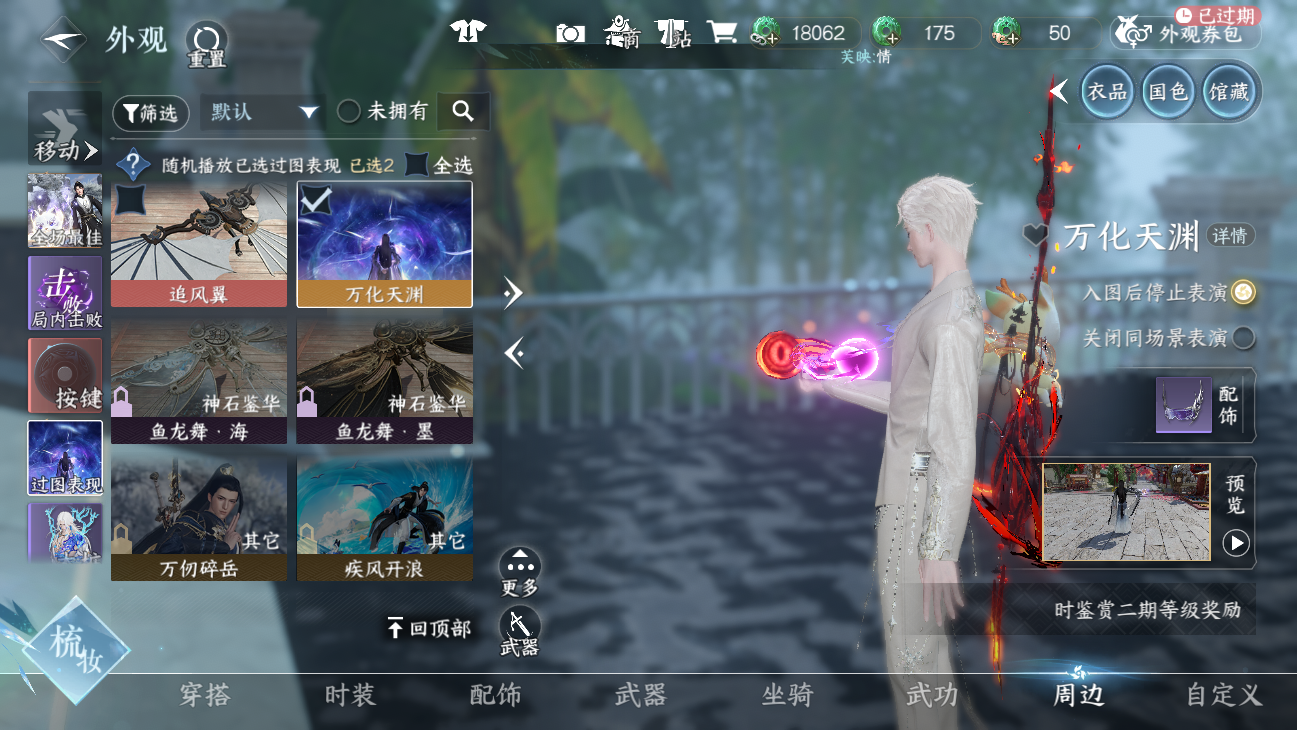 NSHWO45632逆水寒手游账号详情图71 NSHWO45632逆水寒手游账号详情图71