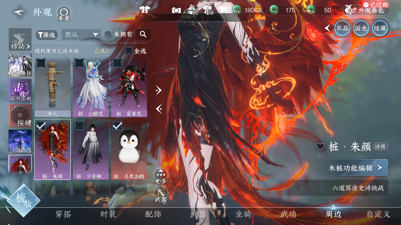 NSHWO45632逆水寒手游账号详情图72 NSHWO45632逆水寒手游账号详情图72