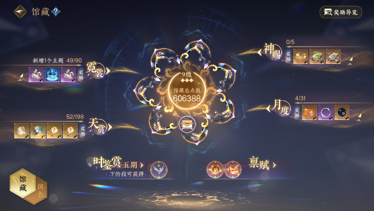 NSHWO45632逆水寒手游账号详情图73 NSHWO45632逆水寒手游账号详情图73