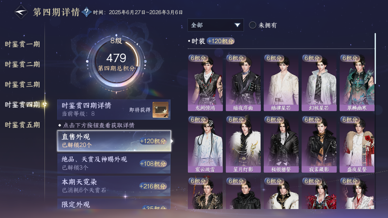 NSHWO45632逆水寒手游账号详情图75 NSHWO45632逆水寒手游账号详情图75