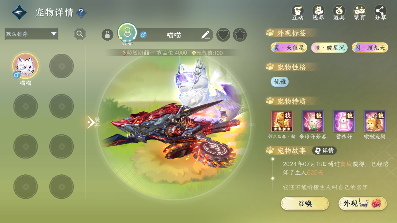 NSHWO45632逆水寒手游账号详情图80 NSHWO45632逆水寒手游账号详情图80