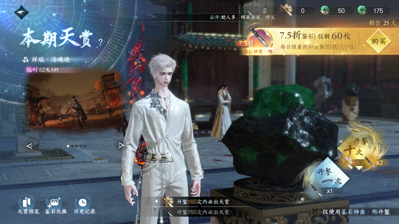 NSHWO45632逆水寒手游账号详情图83 NSHWO45632逆水寒手游账号详情图83