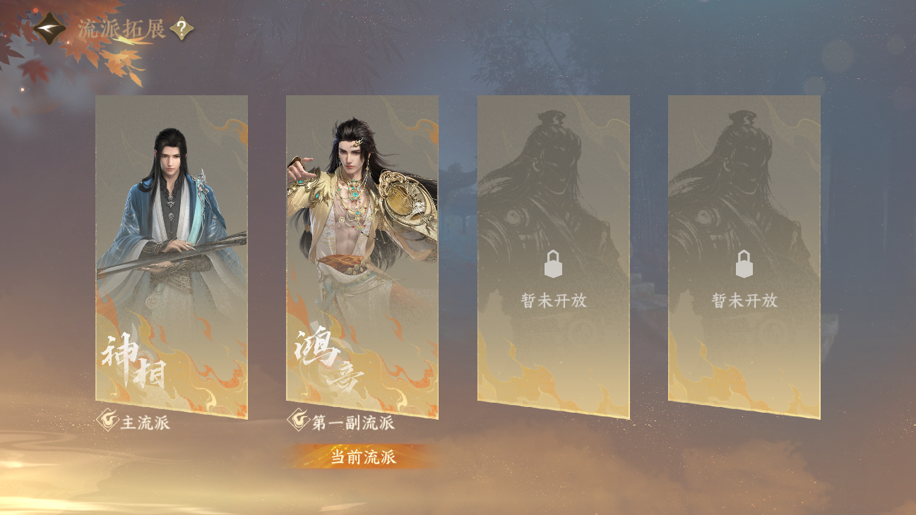 NSHWO45632逆水寒手游账号详情图84 NSHWO45632逆水寒手游账号详情图84