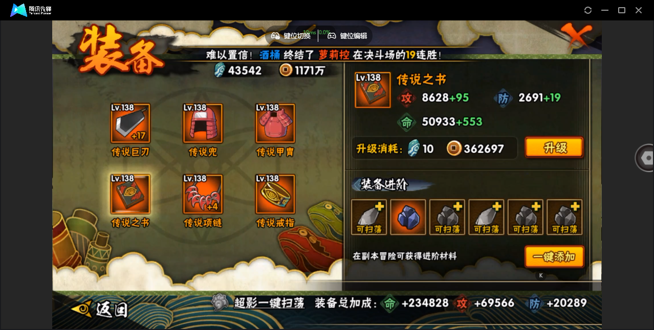 HYZJY437396火影忍者账号详情图15 HYZJY437396火影忍者账号详情图15