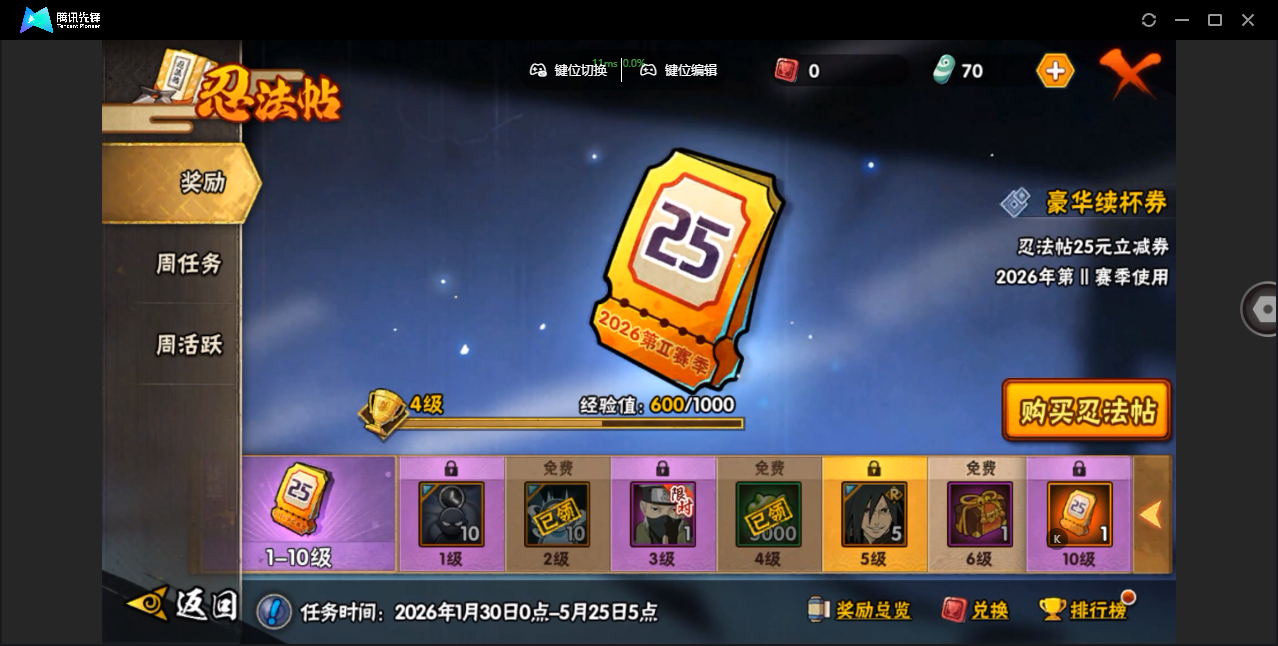HYZJY437396火影忍者账号详情图19 HYZJY437396火影忍者账号详情图19
