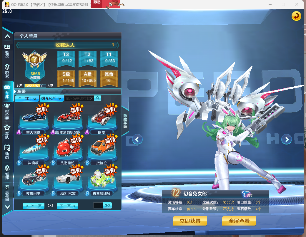 FCDLC40308QQ飞车端游账号详情图5 FCDLC40308QQ飞车端游账号详情图5