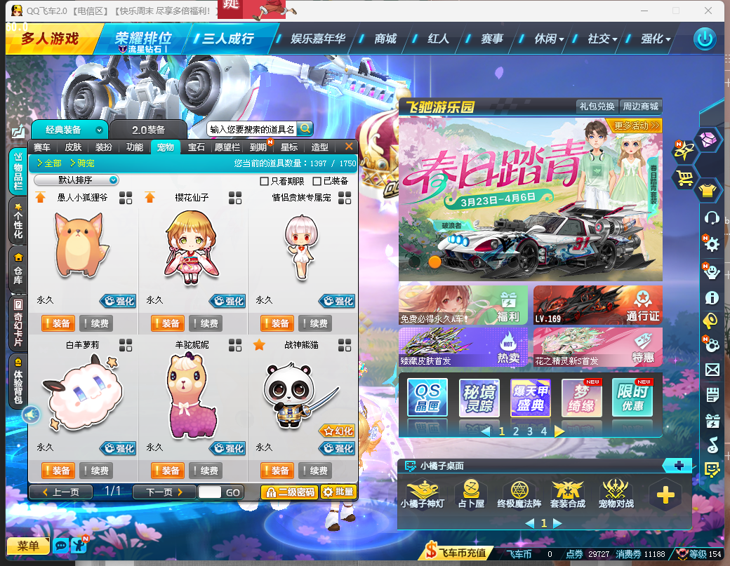 FCDLC40308QQ飞车端游账号详情图8 FCDLC40308QQ飞车端游账号详情图8