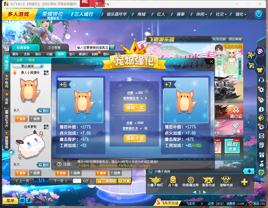 FCDLC40308QQ飞车端游账号详情图9 FCDLC40308QQ飞车端游账号详情图9