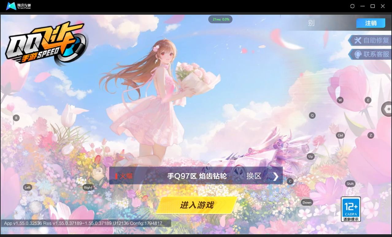 FCSLC41738QQ飞车手游账号详情图2 FCSLC41738QQ飞车手游账号详情图2