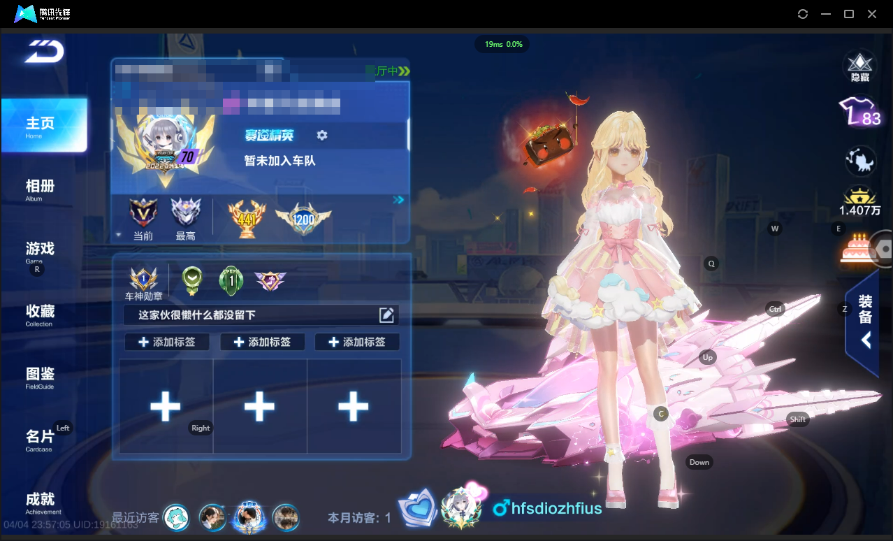 FCSLC41738QQ飞车手游账号详情图3 FCSLC41738QQ飞车手游账号详情图3