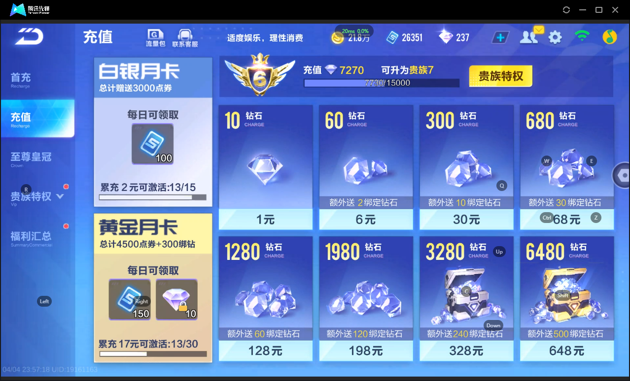 FCSLC41738QQ飞车手游账号详情图5 FCSLC41738QQ飞车手游账号详情图5