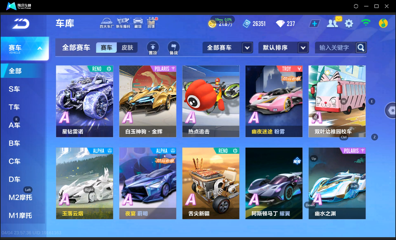 FCSLC41738QQ飞车手游账号详情图7 FCSLC41738QQ飞车手游账号详情图7