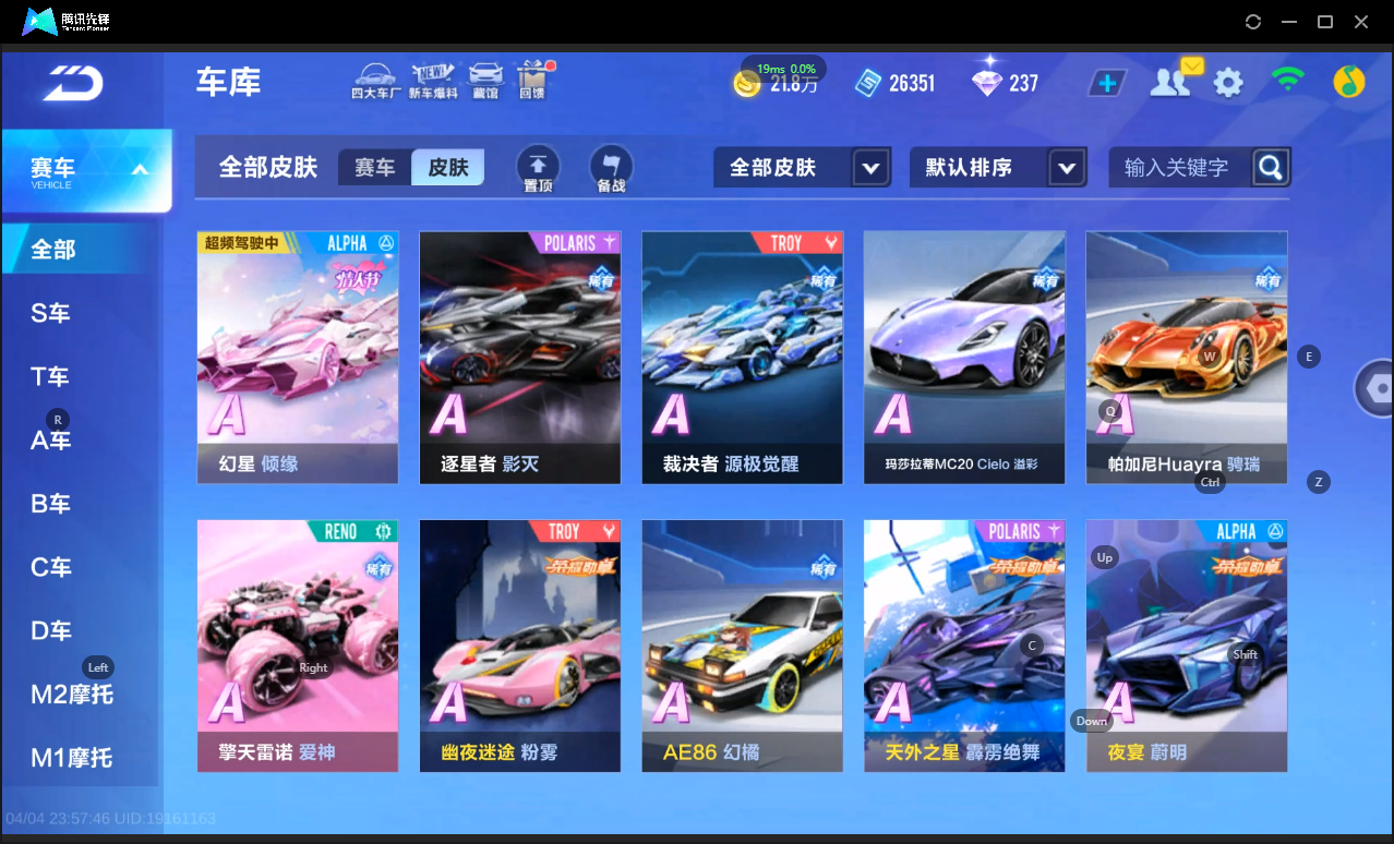 FCSLC41738QQ飞车手游账号详情图9 FCSLC41738QQ飞车手游账号详情图9