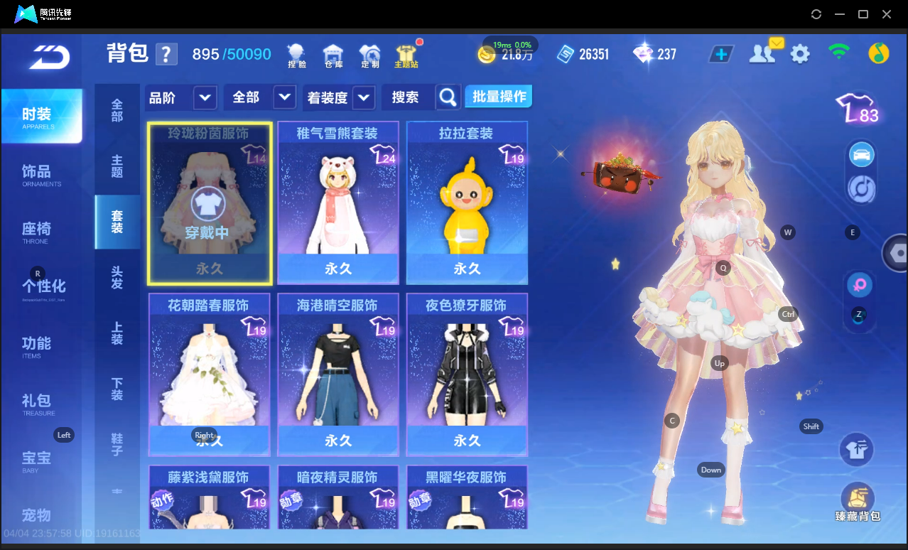 FCSLC41738QQ飞车手游账号详情图10 FCSLC41738QQ飞车手游账号详情图10