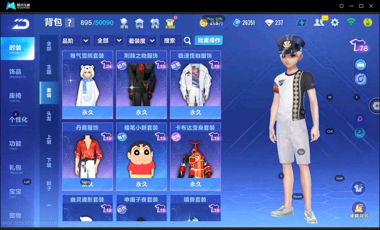 FCSLC41738QQ飞车手游账号详情图11 FCSLC41738QQ飞车手游账号详情图11