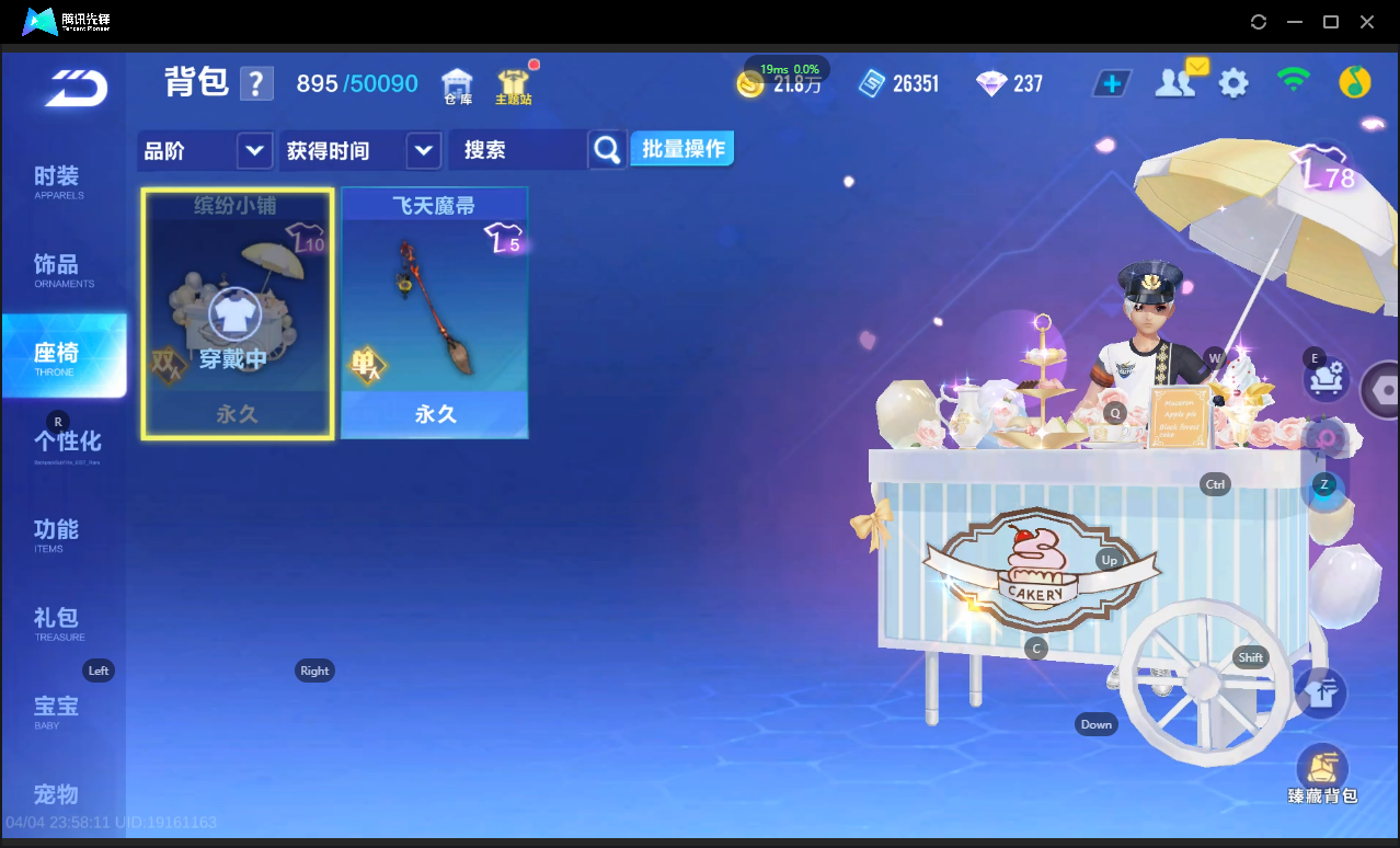 FCSLC41738QQ飞车手游账号详情图12 FCSLC41738QQ飞车手游账号详情图12