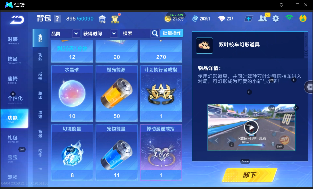 FCSLC41738QQ飞车手游账号详情图14 FCSLC41738QQ飞车手游账号详情图14