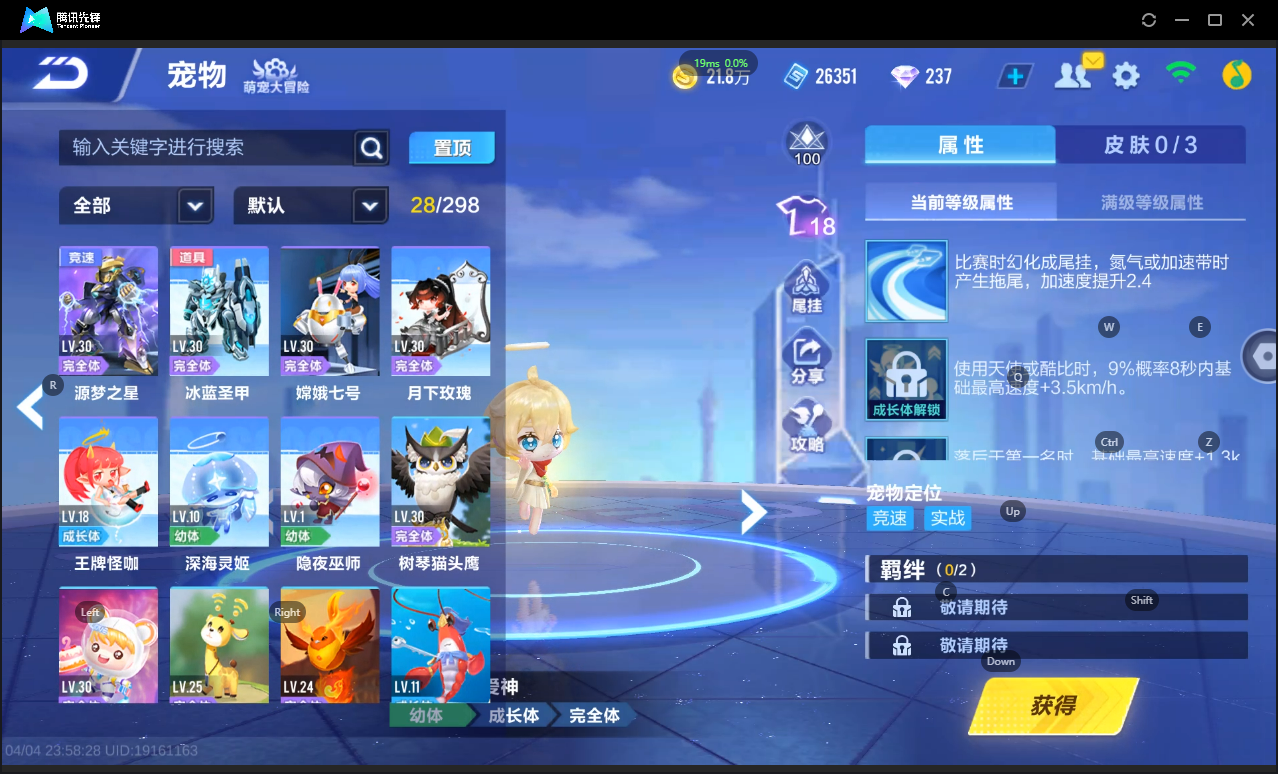 FCSLC41738QQ飞车手游账号详情图15 FCSLC41738QQ飞车手游账号详情图15