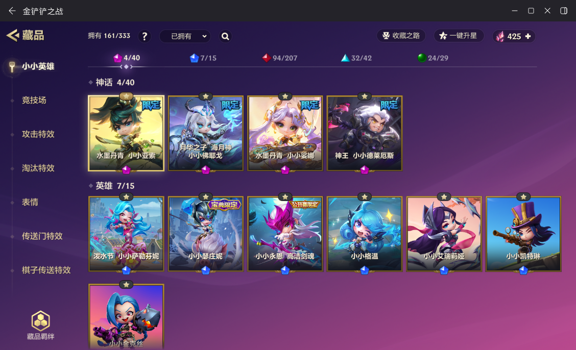 JCCZJY41575金铲铲之战账号详情图4