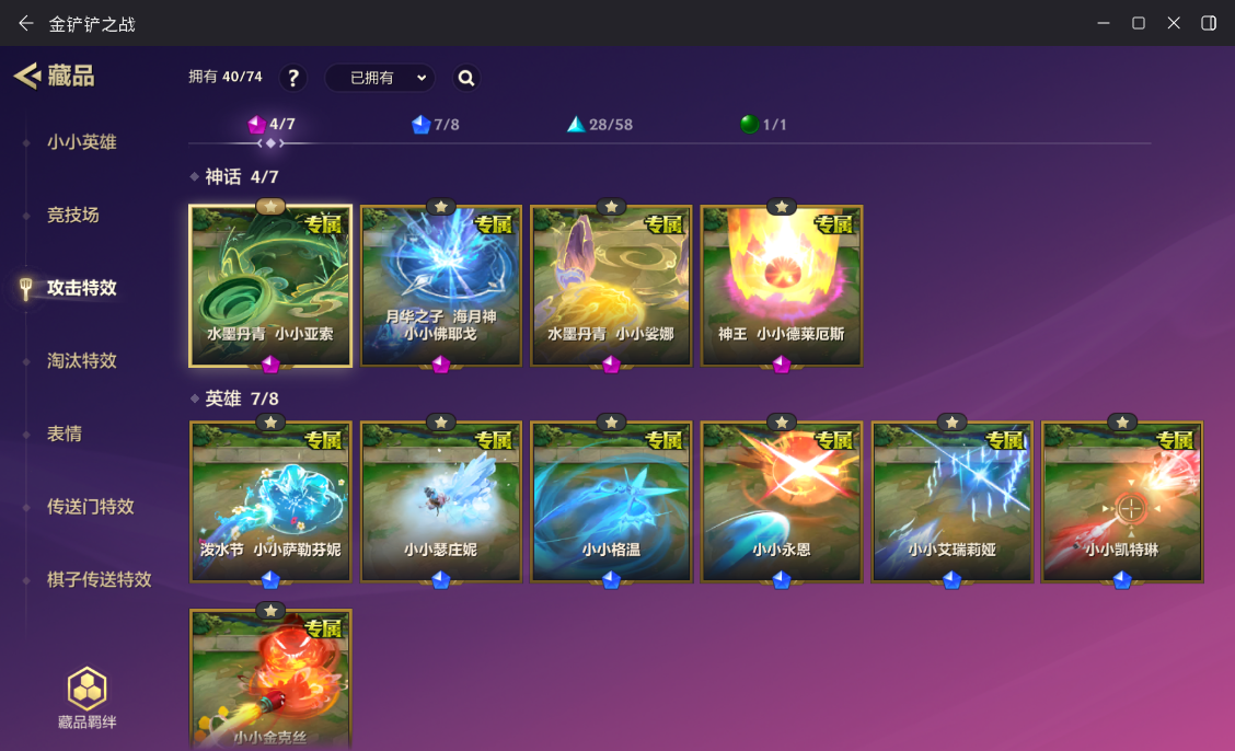 JCCZJY41575金铲铲之战账号详情图6
