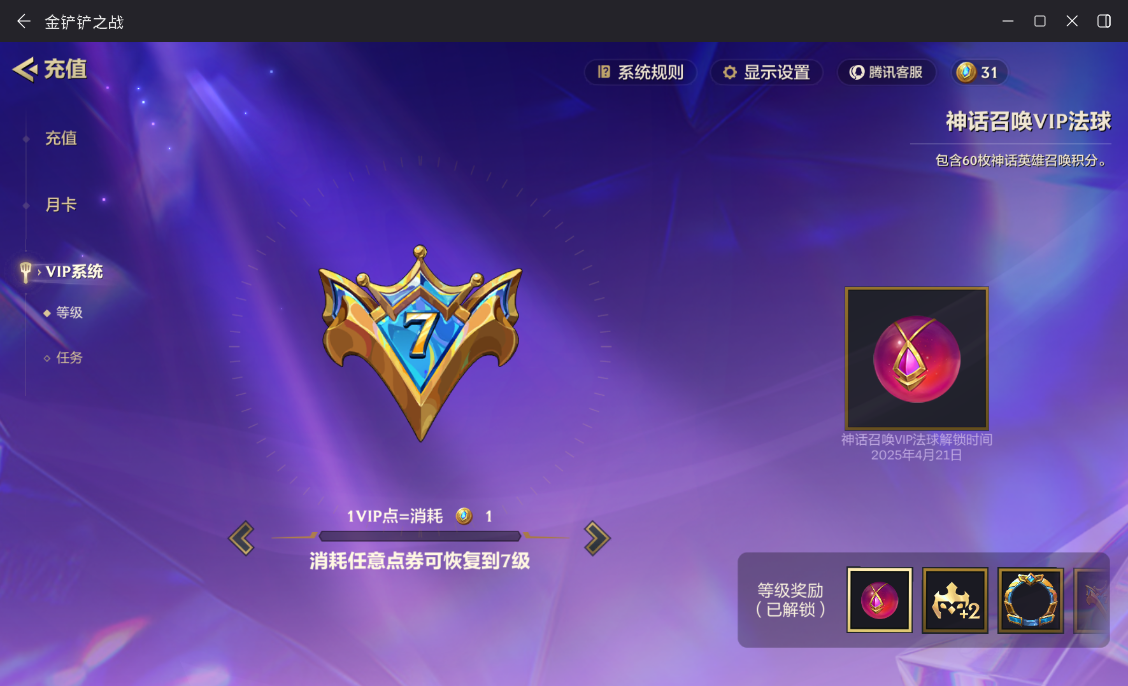JCCZJY41575金铲铲之战账号详情图9