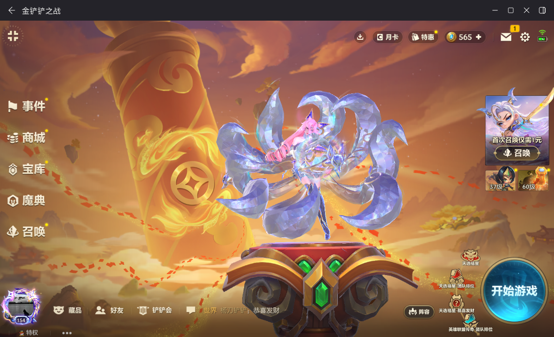 JCCZJY41793金铲铲之战账号详情图3