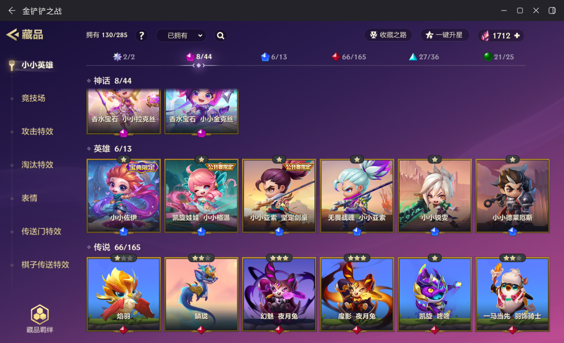 JCCZJY41793金铲铲之战账号详情图5