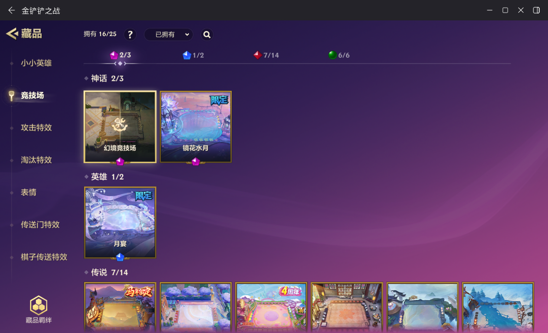 JCCZJY41793金铲铲之战账号详情图6