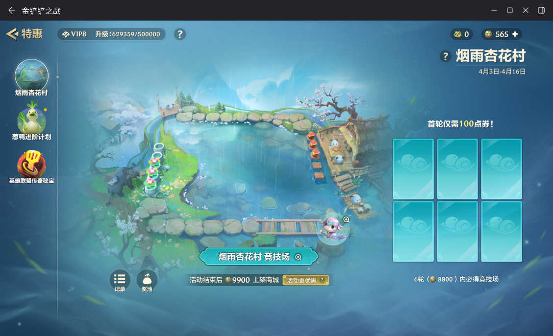 JCCZJY41793金铲铲之战账号详情图10