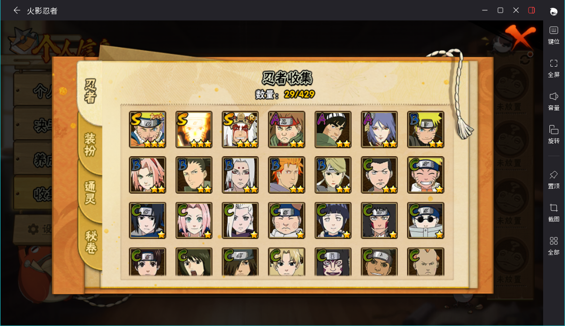 火影忍者账号安卓QQJXWL-0 极品练手小号/v0/黄猿/武豪/鸣佐/神驹小南