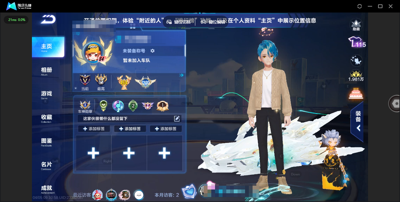 FCSLC41724QQ飞车手游账号详情图3 FCSLC41724QQ飞车手游账号详情图3