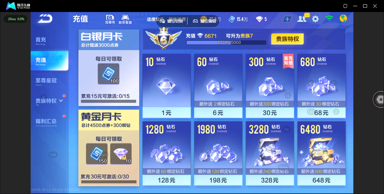 FCSLC41724QQ飞车手游账号详情图5 FCSLC41724QQ飞车手游账号详情图5