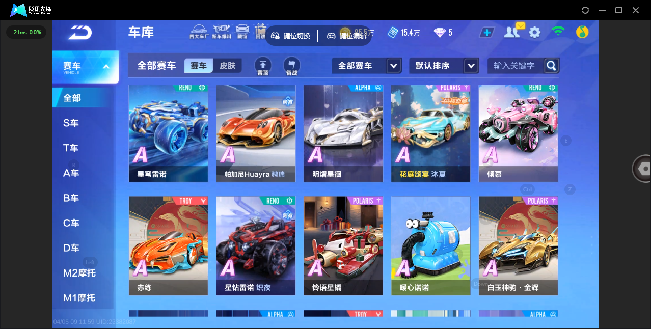 FCSLC41724QQ飞车手游账号详情图7 FCSLC41724QQ飞车手游账号详情图7
