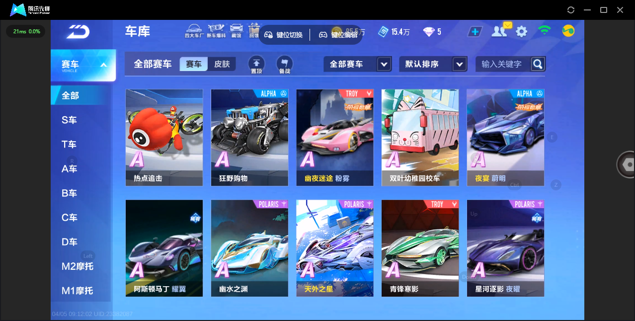 FCSLC41724QQ飞车手游账号详情图8 FCSLC41724QQ飞车手游账号详情图8